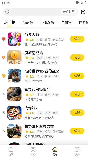 ������2025�ٷ����°汾v3.2.2 ��׿���ͼ