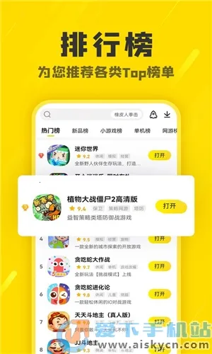 阿米游2025官方最新版本 阿米游2025官方最新版本