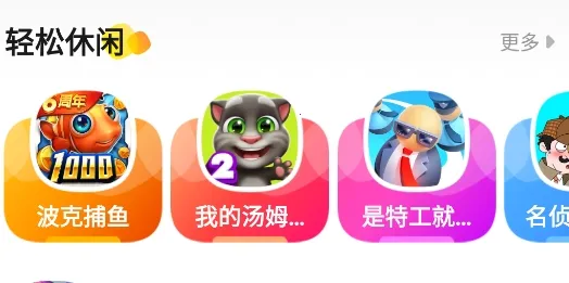 阿米游2025官方最新版本 阿米游2025官方最新版本