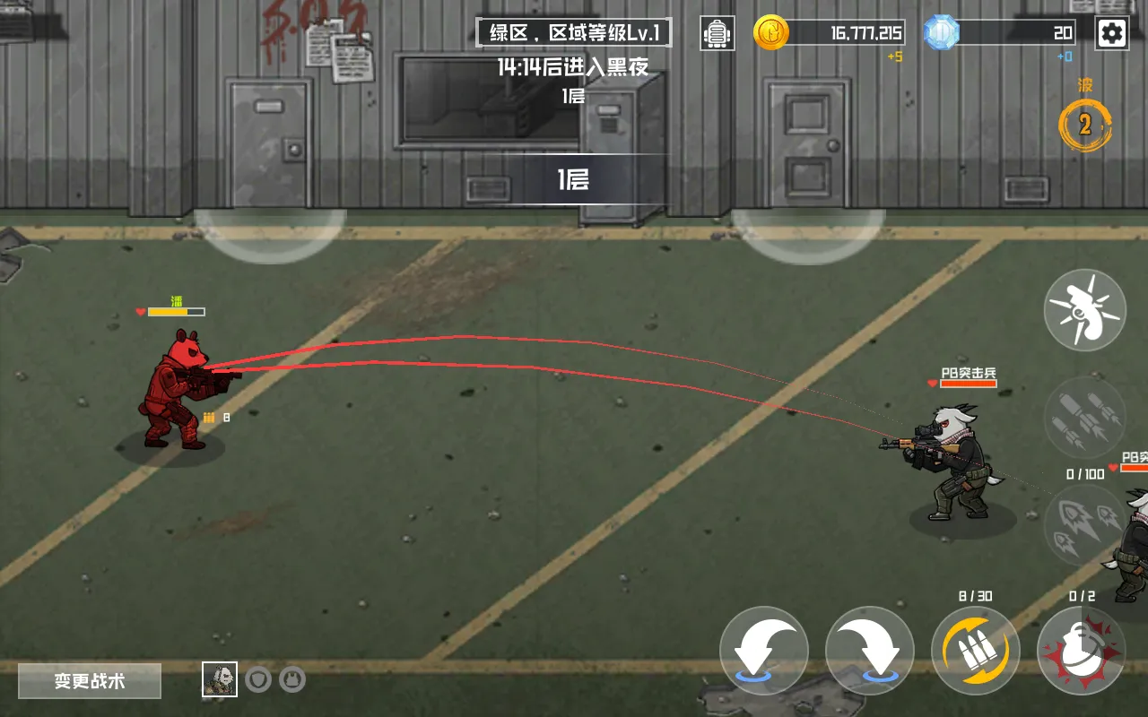 ����ս����������ֻ���v3.0.3 �ٷ������ͼ