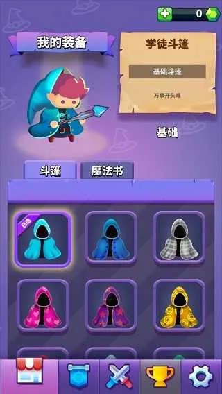小小法师折相思安卓版手机版 小小法师折相思安卓版手机版