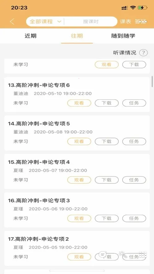 �ݺṫ��(����ѧϰ����)v3.7.60 �ֻ����ͼ