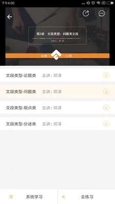 �ݺṫ��(����ѧϰ����)v3.7.60 �ֻ����ͼ