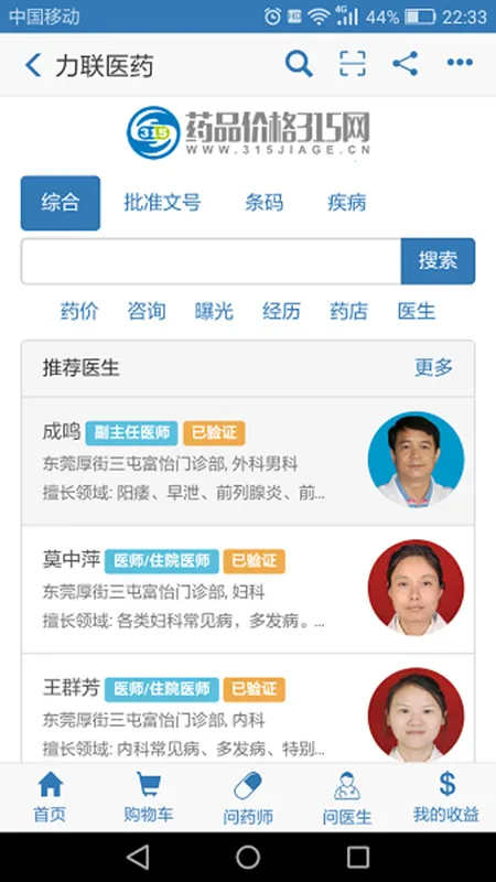 ����ҽҩ(ҽҩ����ƽ̨)