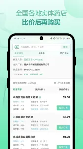 ����ҽҩ(ҽҩ����ƽ̨)v5.8.2 ��Ѱ��ͼ