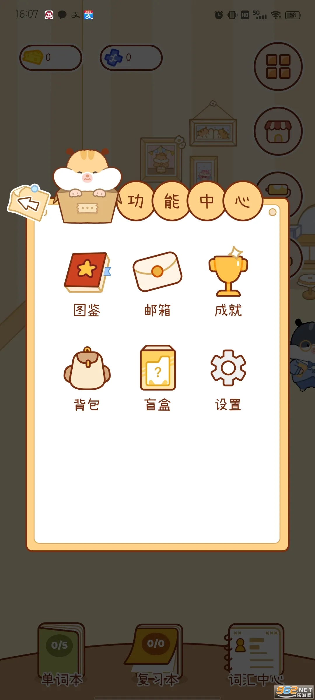 ���ҵ���(Ӣ�ﵥ��ѧϰ����)v4.3.7 �ֻ����ͼ
