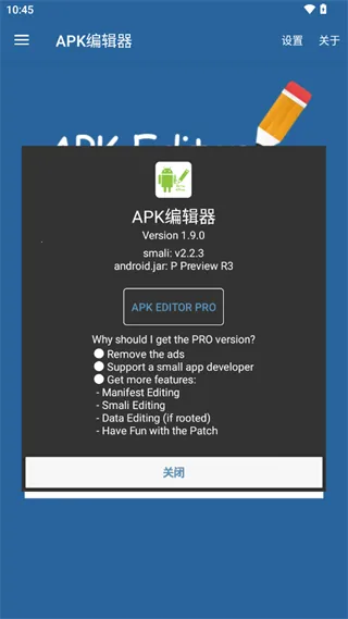 apk�༭�����İ�(apk�༭����)v5.0.24 ��׿���ͼ