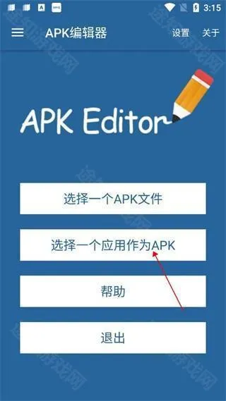 apk�༭�����İ�(apk�༭����)