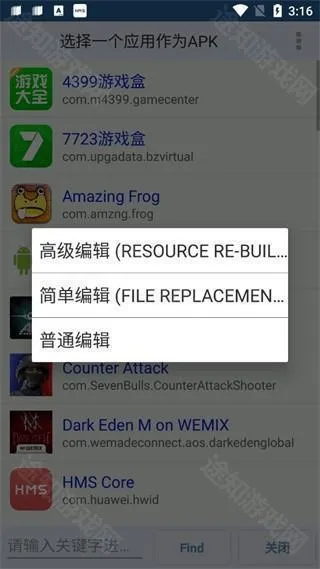 apk�༭�����İ�(apk�༭����)