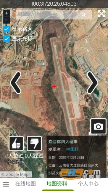 һ�𿴵�ͼ2025���ذ�װv5.0.2.6 �ֻ����ͼ