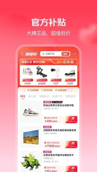 �����̳�(�ֻ�����ƽ̨)v36.7.0 �ֻ����ͼ