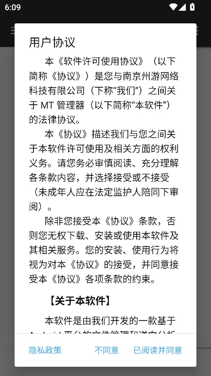 MT������vip(�ļ���������)v2.19.1 ��׿���ͼ