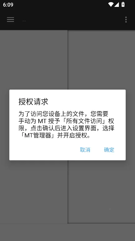 MT������vip(�ļ���������)v2.19.1 ��׿���ͼ