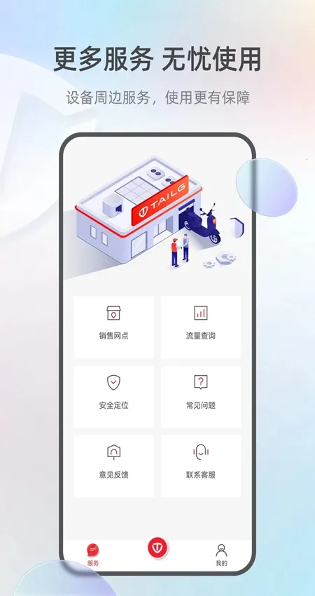 ̨������(�綯���س�����)v3.4.1 �ֻ����ͼ