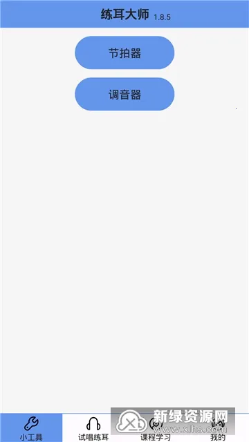 ������ʦ2025���°汾v2.3.0 ��Ѱ��ͼ