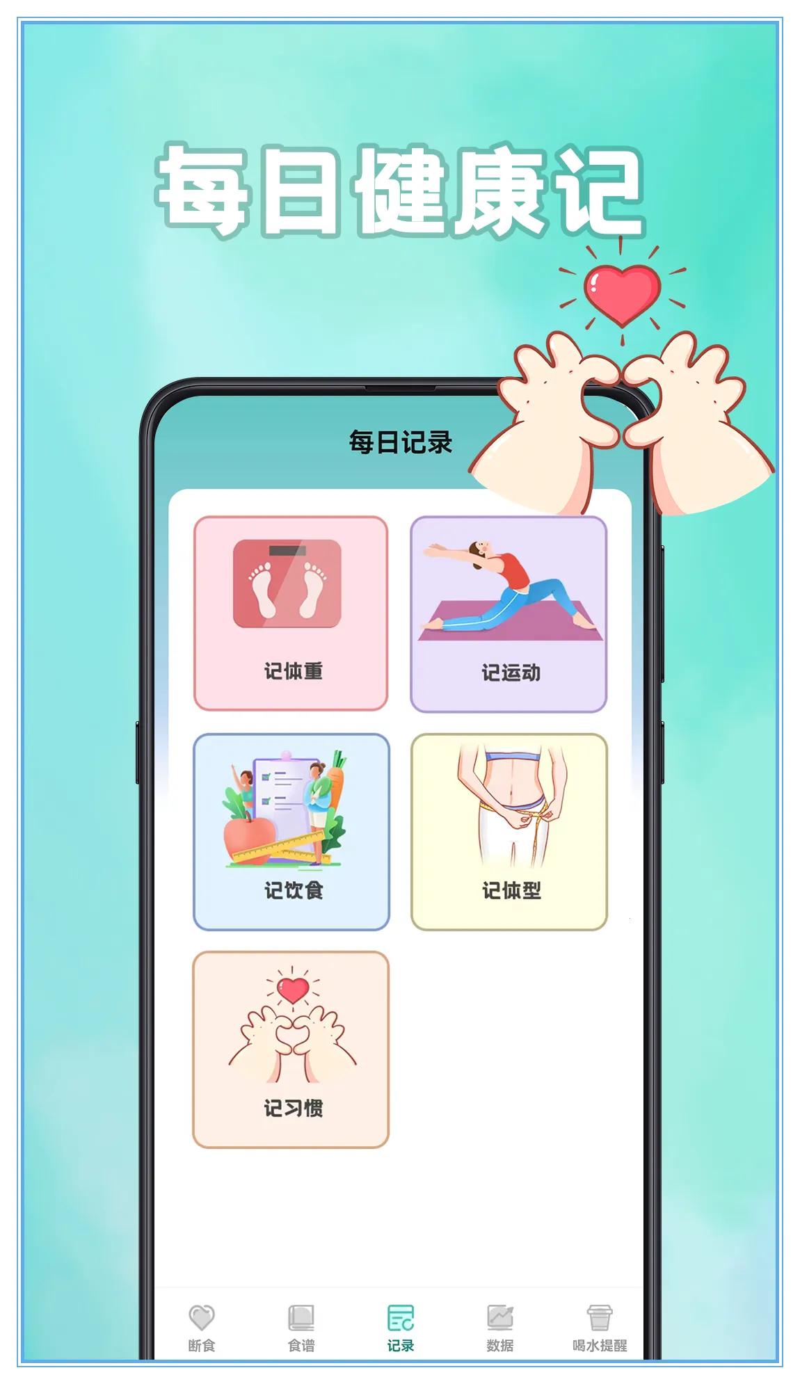 ���ʳ(���ʶ�ʳ����)v2.2.42 �ֻ����ͼ