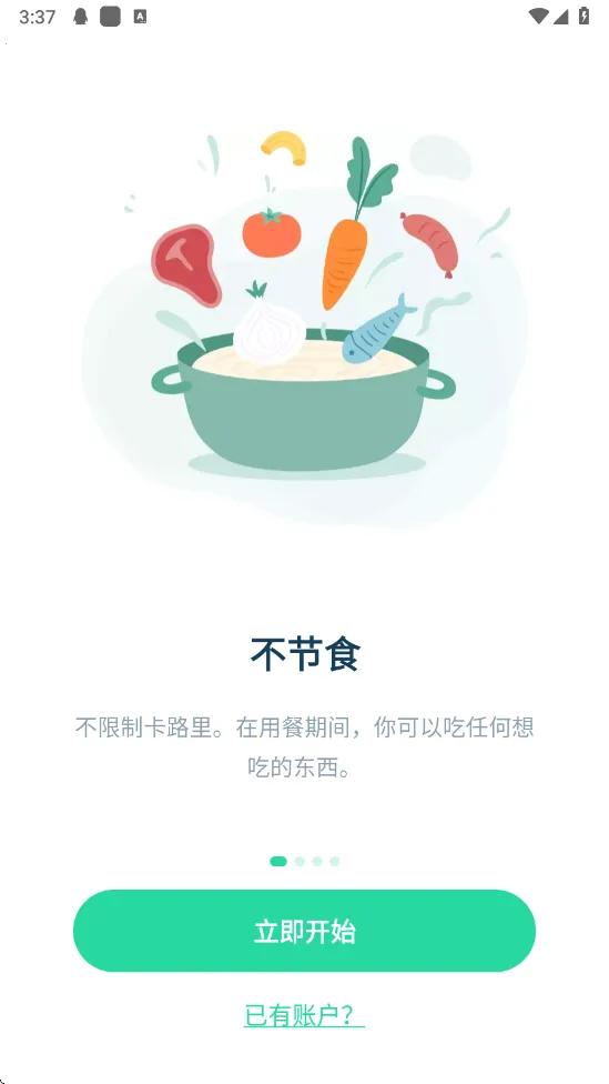 ���ʳ(���ʶ�ʳ����)v2.2.42 �ֻ����ͼ