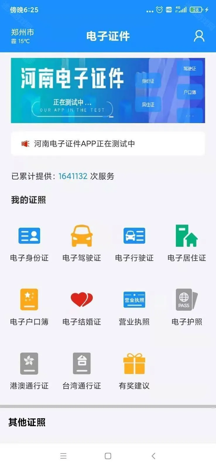 ���ϵ���֤�������