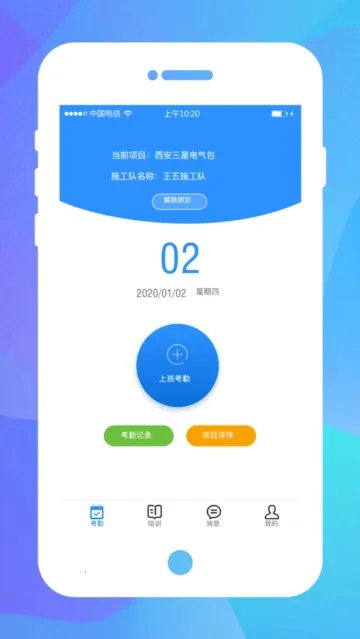 ��������(�������ڹ�������)v1.0.8 ��׿���ͼ