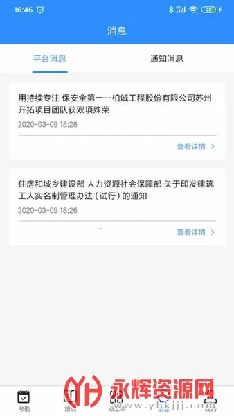 ��������(�������ڹ�������)v1.0.8 ��׿���ͼ