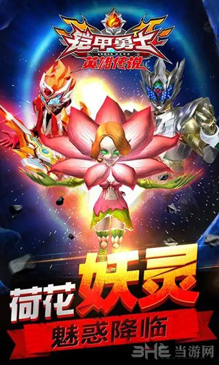 ������ʿ֮Ӣ�۴�˵2025���°汾v1.10.1 ��׿���ͼ