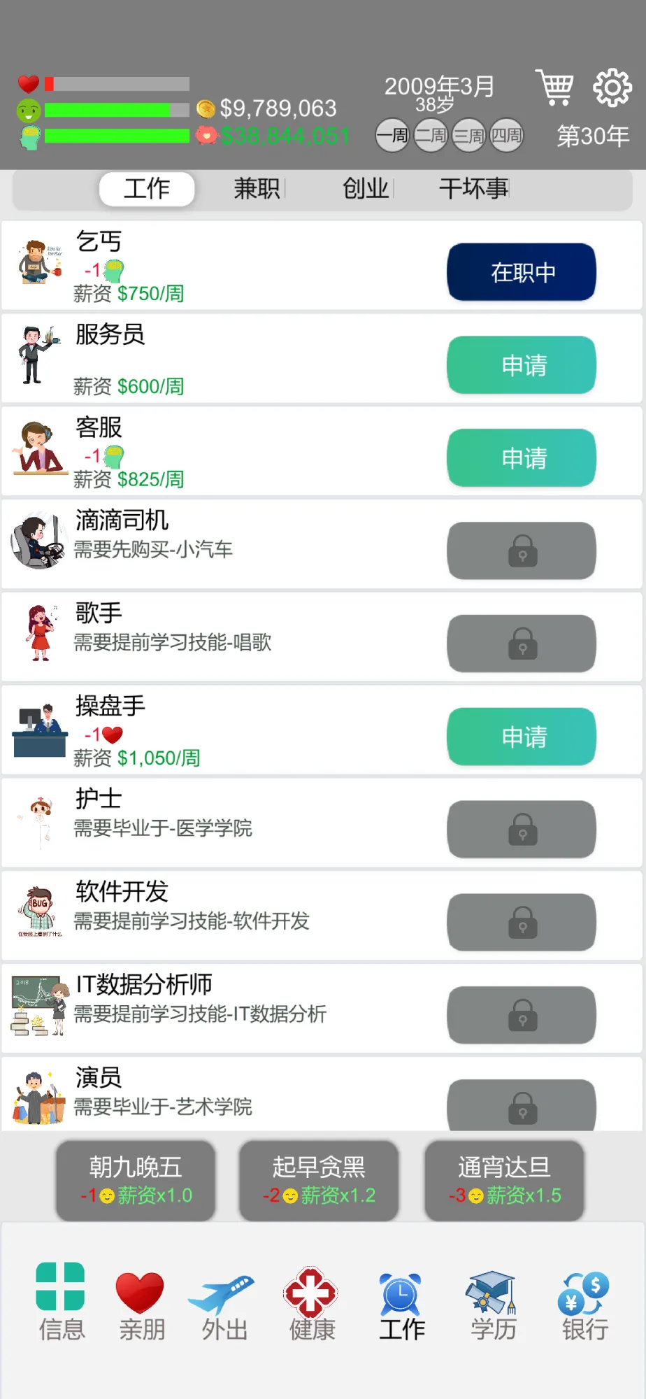 ��������(ģ��������Ϸ)v0.90 �ٷ������ͼ