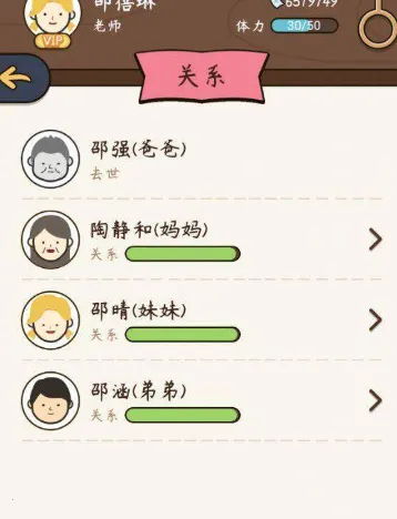 完美人生(模拟人生游戏) 完美人生(模拟人生游戏)