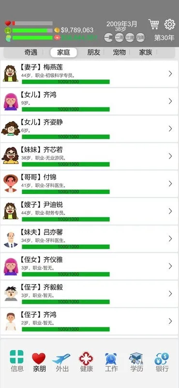 ��������(ģ��������Ϸ)v0.90 �ٷ������ͼ