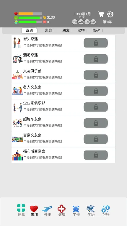 ��������(ģ��������Ϸ)v0.90 �ٷ������ͼ