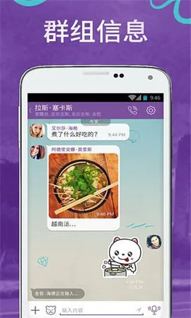 Viber(��ʱͨѶ����)v23.7.1.0 �ٷ������ͼ