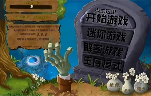 ֲ���ս��ʬtat(������Ϸ������)