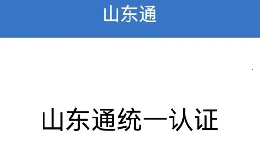 ɽ��ͨ(ɽ���������ƽ̨)