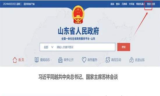 ɽ��ͨ(ɽ���������ƽ̨)