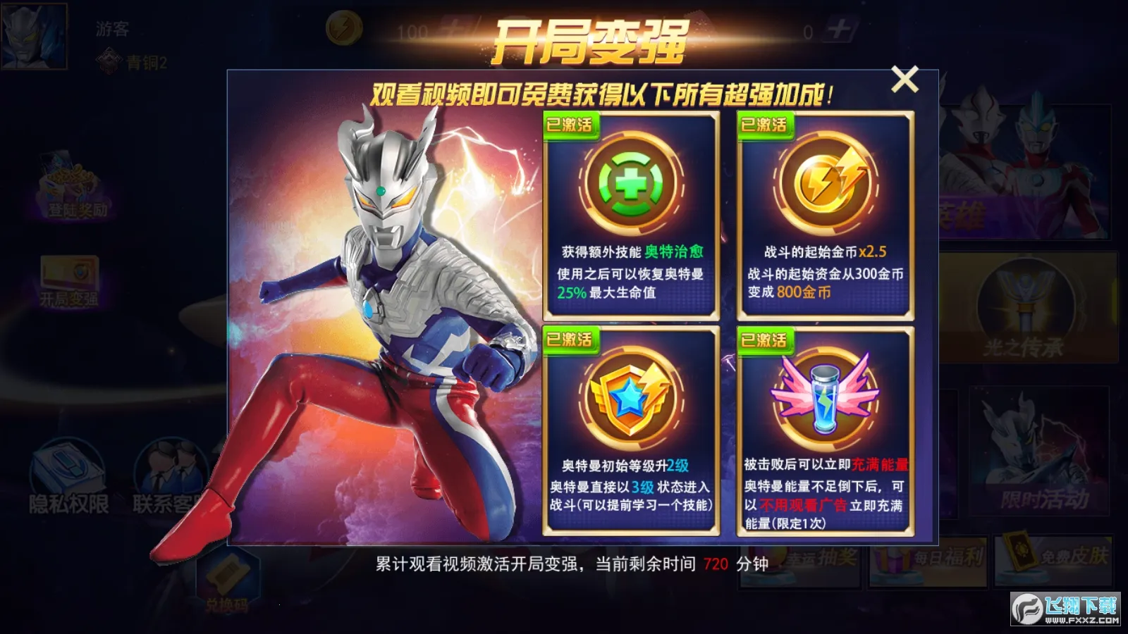 ��������֮��ѪӢ��(����������Ϸ)v1.2 �ٷ������ͼ