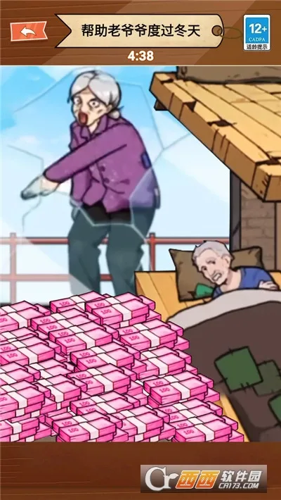 �������ү2025�ٷ�����v1.0 �ٷ������ͼ