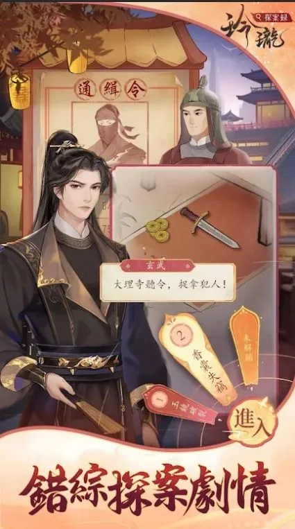 ����̽��¼(�ŷ�̽����Ϸ)v1.0.2 ��Ѱ��ͼ