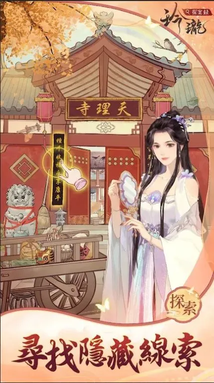 ����̽��¼(�ŷ�̽����Ϸ)v1.0.2 ��Ѱ��ͼ