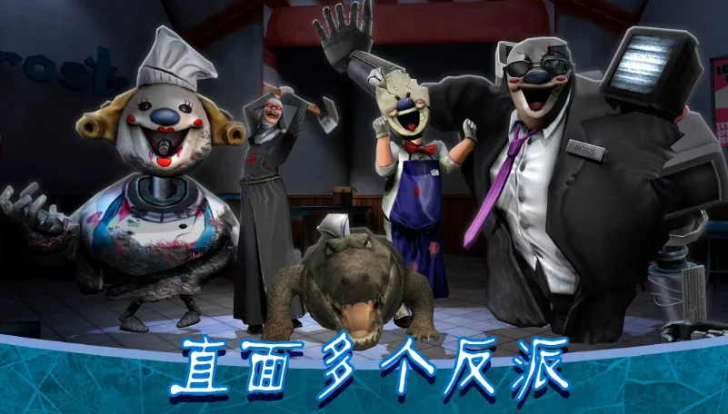 IceScream8(ð����Ϸ)v2.1.0 ��׿���ͼ