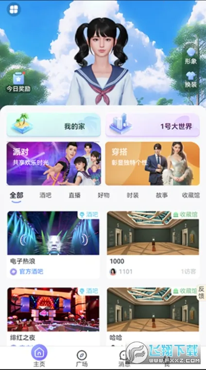 Avakin��������(��������ģ����Ϸ)v2.013.00 ��Ѱ��ͼ