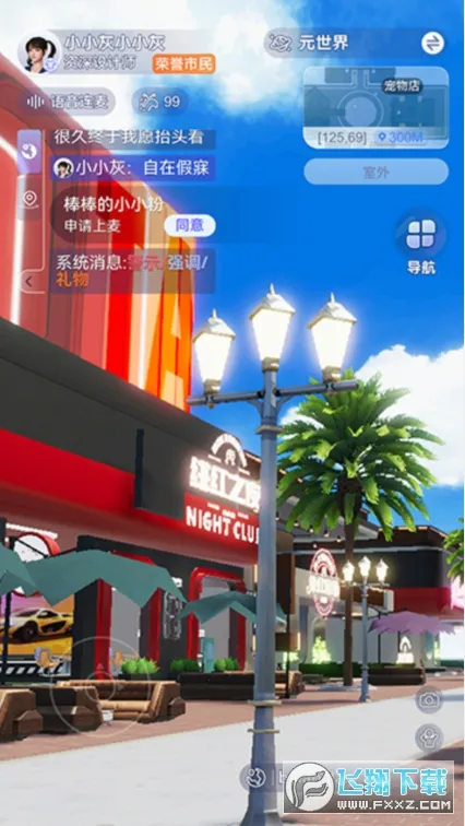 Avakin��������(��������ģ����Ϸ)v2.013.00 ��Ѱ��ͼ