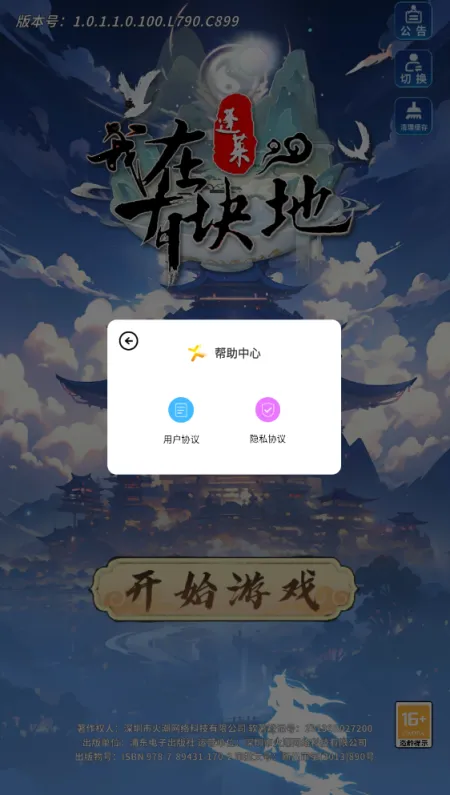 ���������п��2025�ٷ�����v1.0.2 ��Ѱ��ͼ