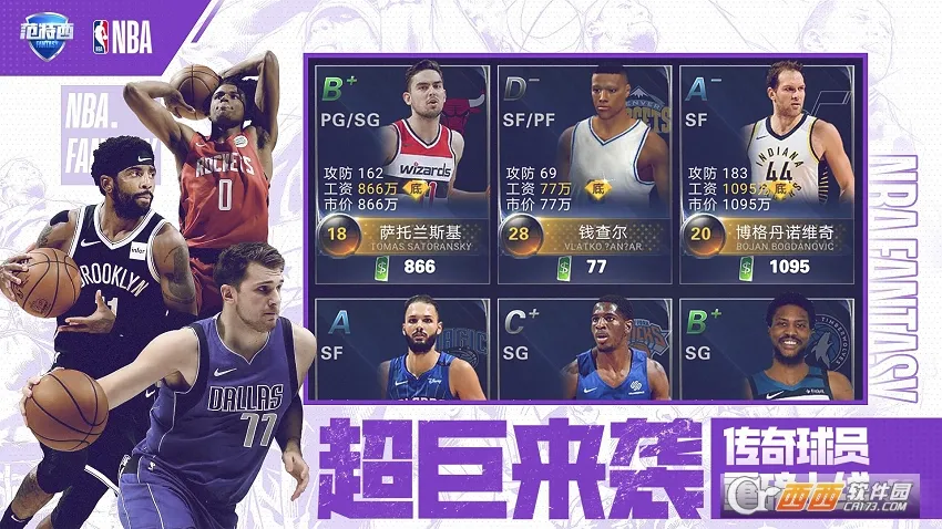 NBA������(���򾺼���Ϸ)v13.8 ��Ѱ��ͼ