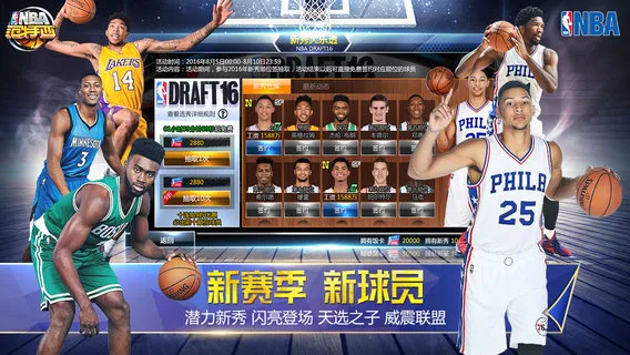 NBA������(���򾺼���Ϸ)v13.8 ��Ѱ��ͼ