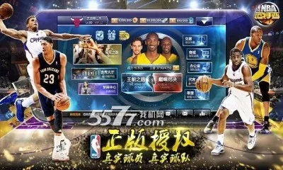 NBA������(���򾺼���Ϸ)v13.8 ��Ѱ��ͼ