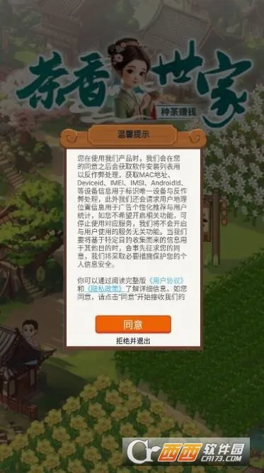 ��������(��԰��Ӫ��Ϸ)v1.3.3 ��׿���ͼ