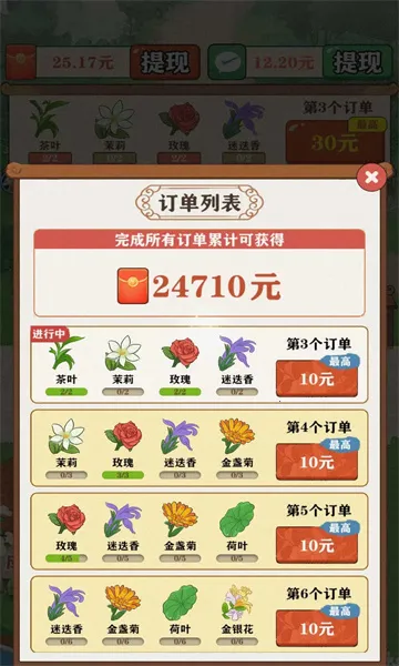 ��������(��԰��Ӫ��Ϸ)v1.3.3 ��׿���ͼ