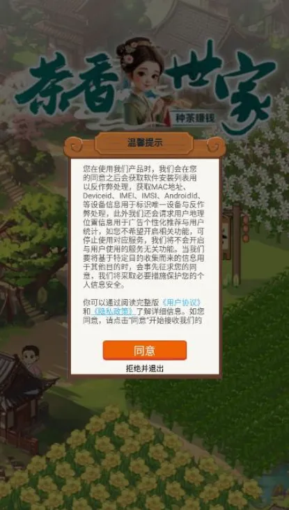 ��������(��԰��Ӫ��Ϸ)v1.3.3 ��׿���ͼ