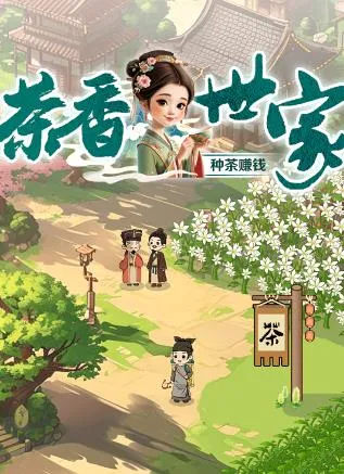 ��������(��԰��Ӫ��Ϸ)