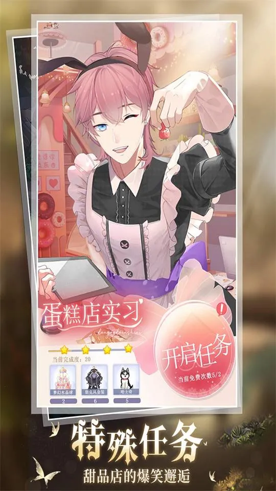 �ͷ���Ů2025���°汾v1.0.52 �ٷ������ͼ