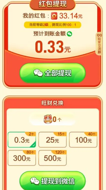 ��������Ȯ�����ֻ���v1.0.2 �ֻ����ͼ